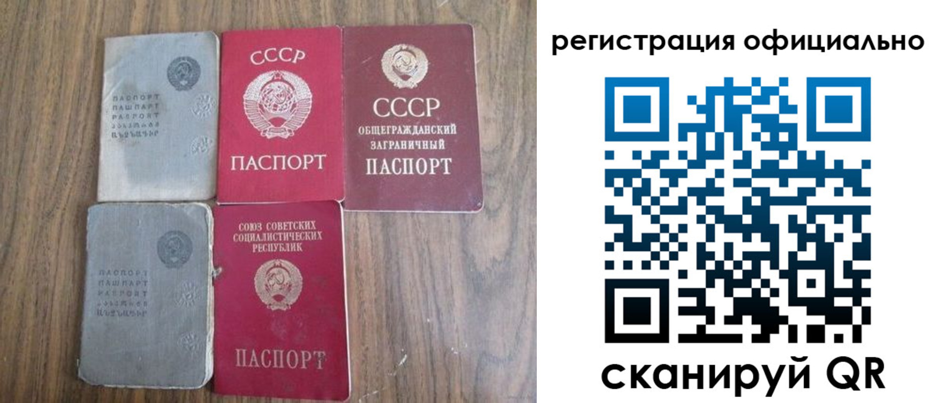 прописка ребенка в Красноармейске