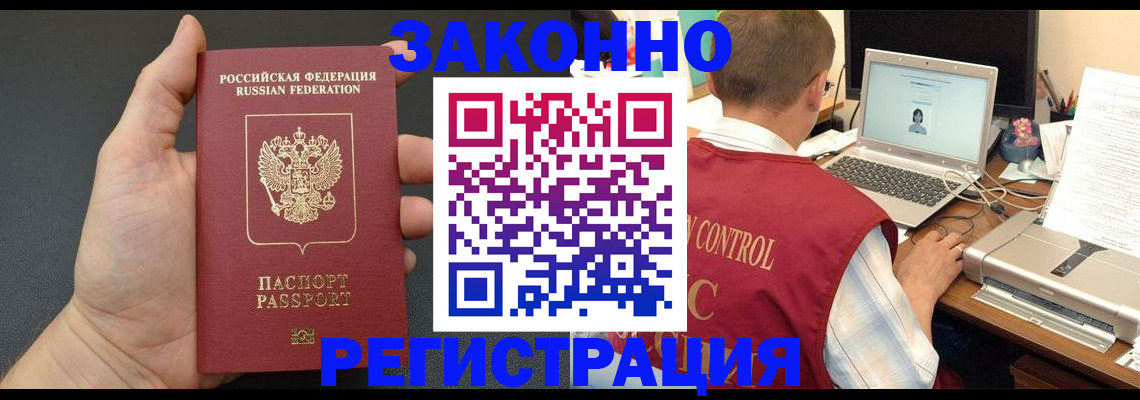 временная регистрация для школы в Красноармейске